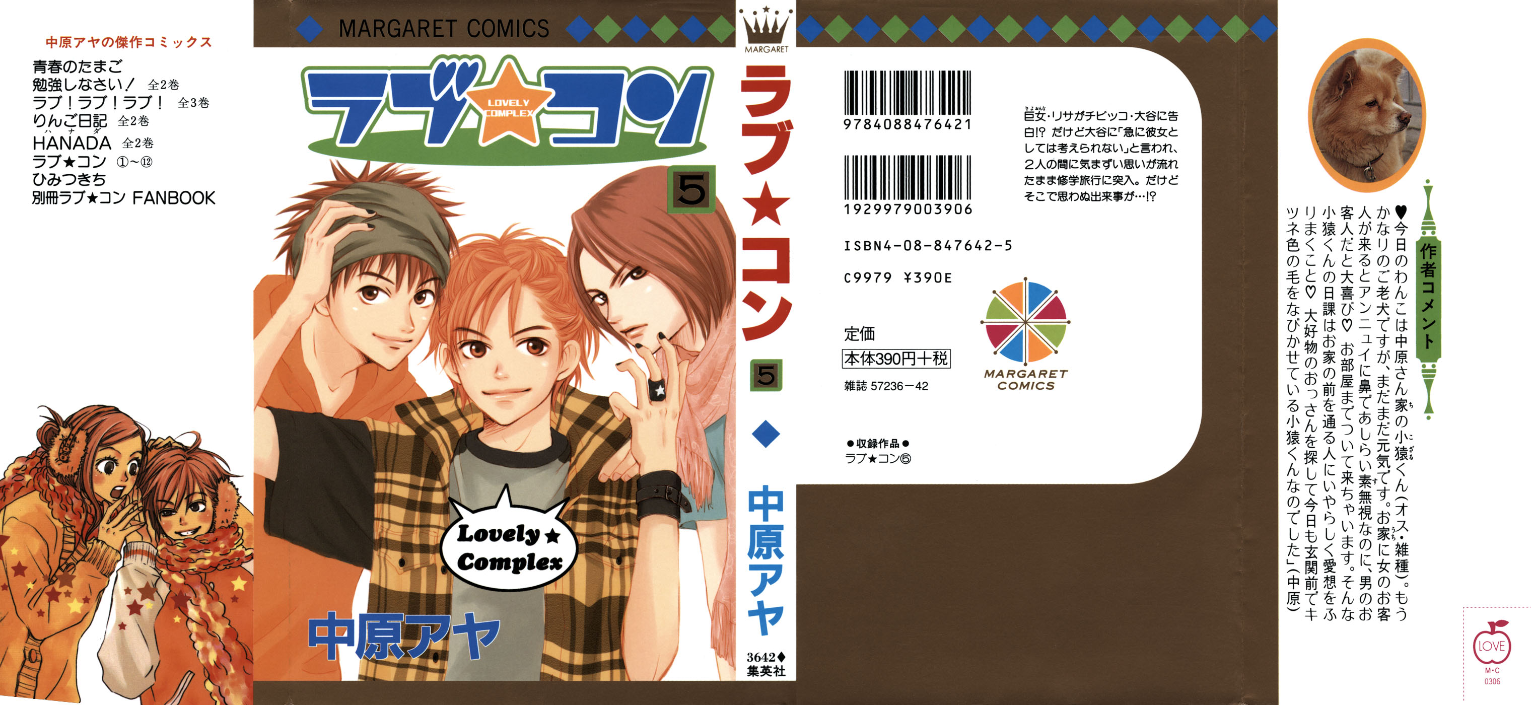Halaman dari Lovely★Complex Chapter 17