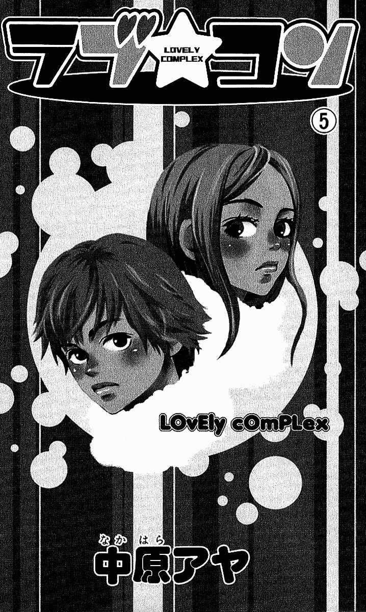 Halaman dari Lovely★Complex Chapter 17