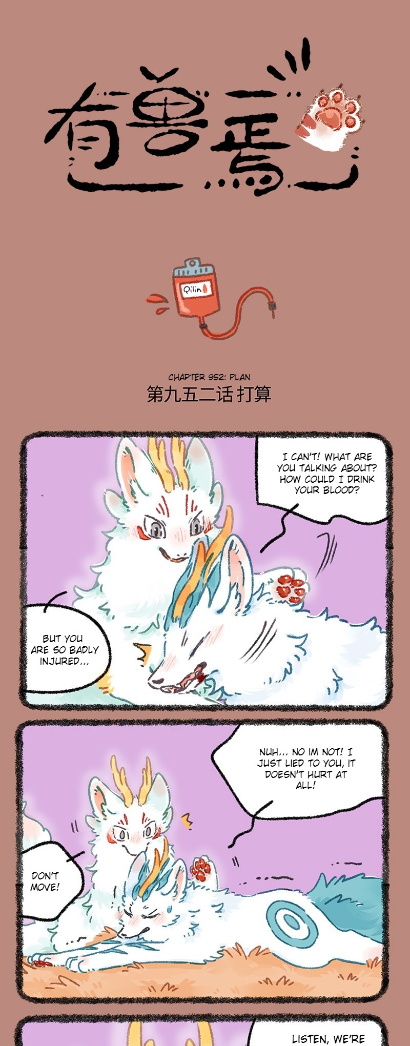 Halaman dari You Shou Yan Chapter 952