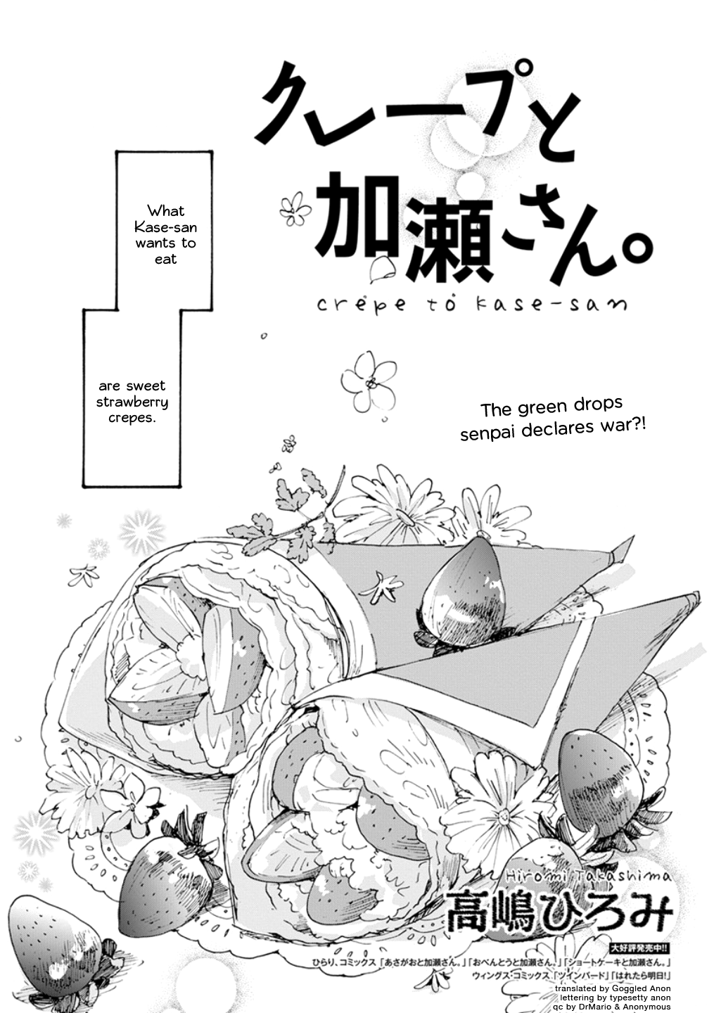 Halaman dari Kase-san to… Chapter 17.2
