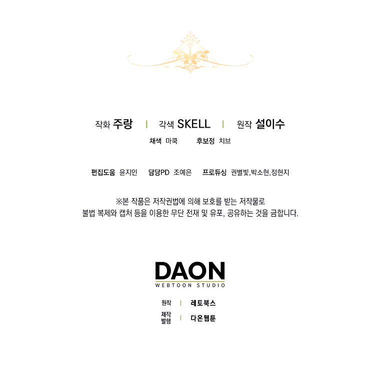 Halaman dari Cinderella's Pocket-Sized Protector Chapter 8