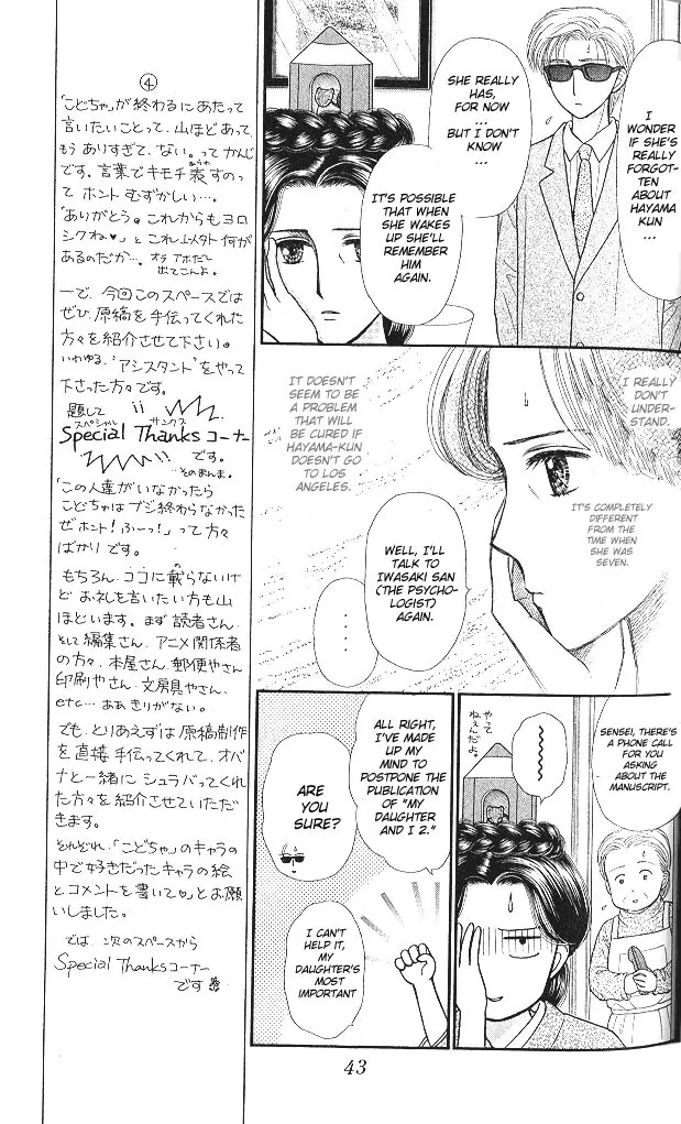 Halaman dari Kodocha Chapter 48