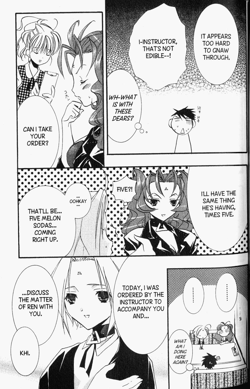 Halaman dari DearS Chapter 21