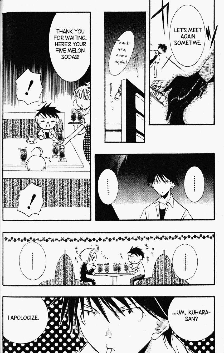 Halaman dari DearS Chapter 21