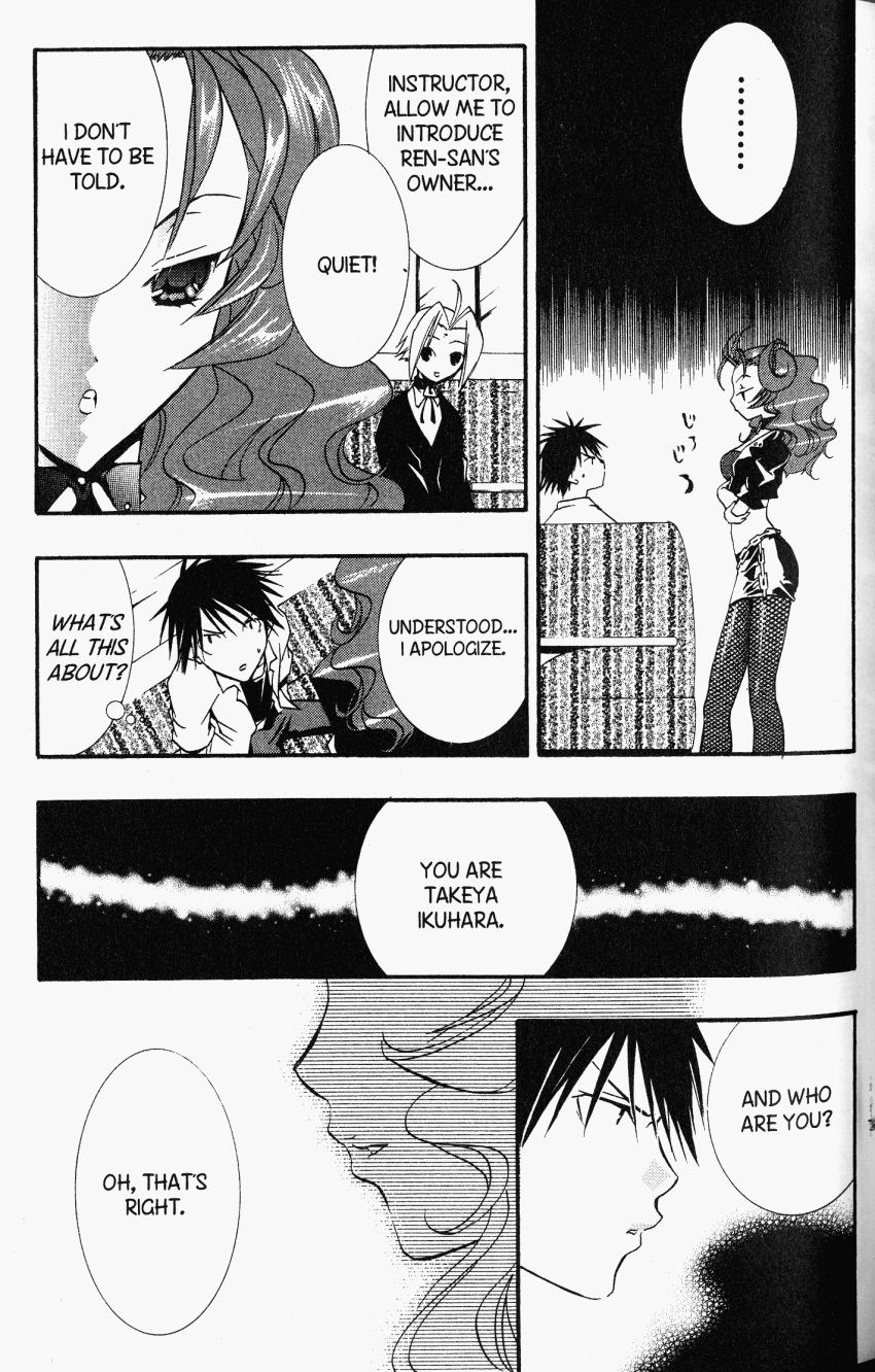 Halaman dari DearS Chapter 21