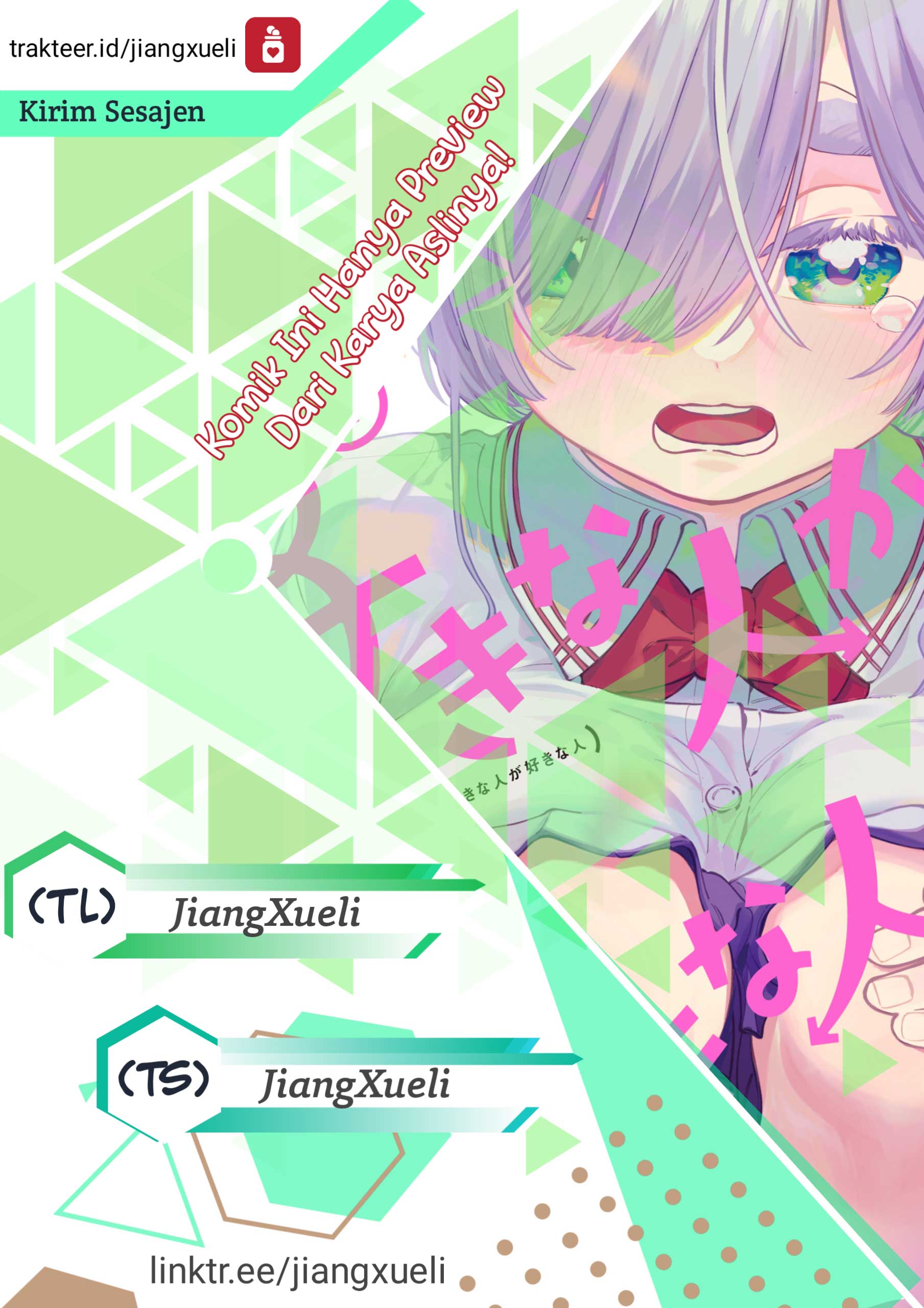 Boku no Suki na Hito ga Suki na Hito Chapter 23 - halaman 1
