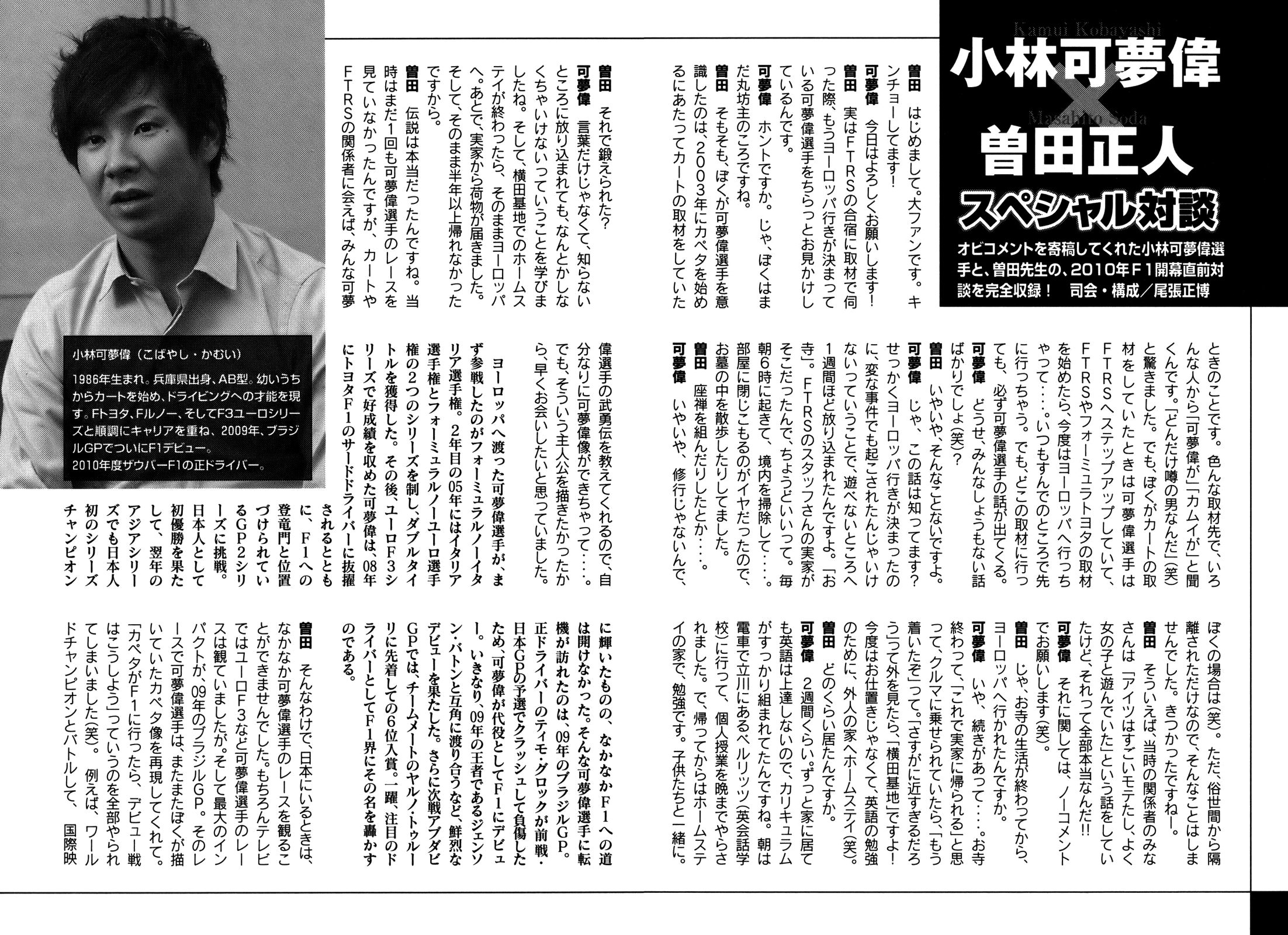 Halaman dari Capeta Chapter 83