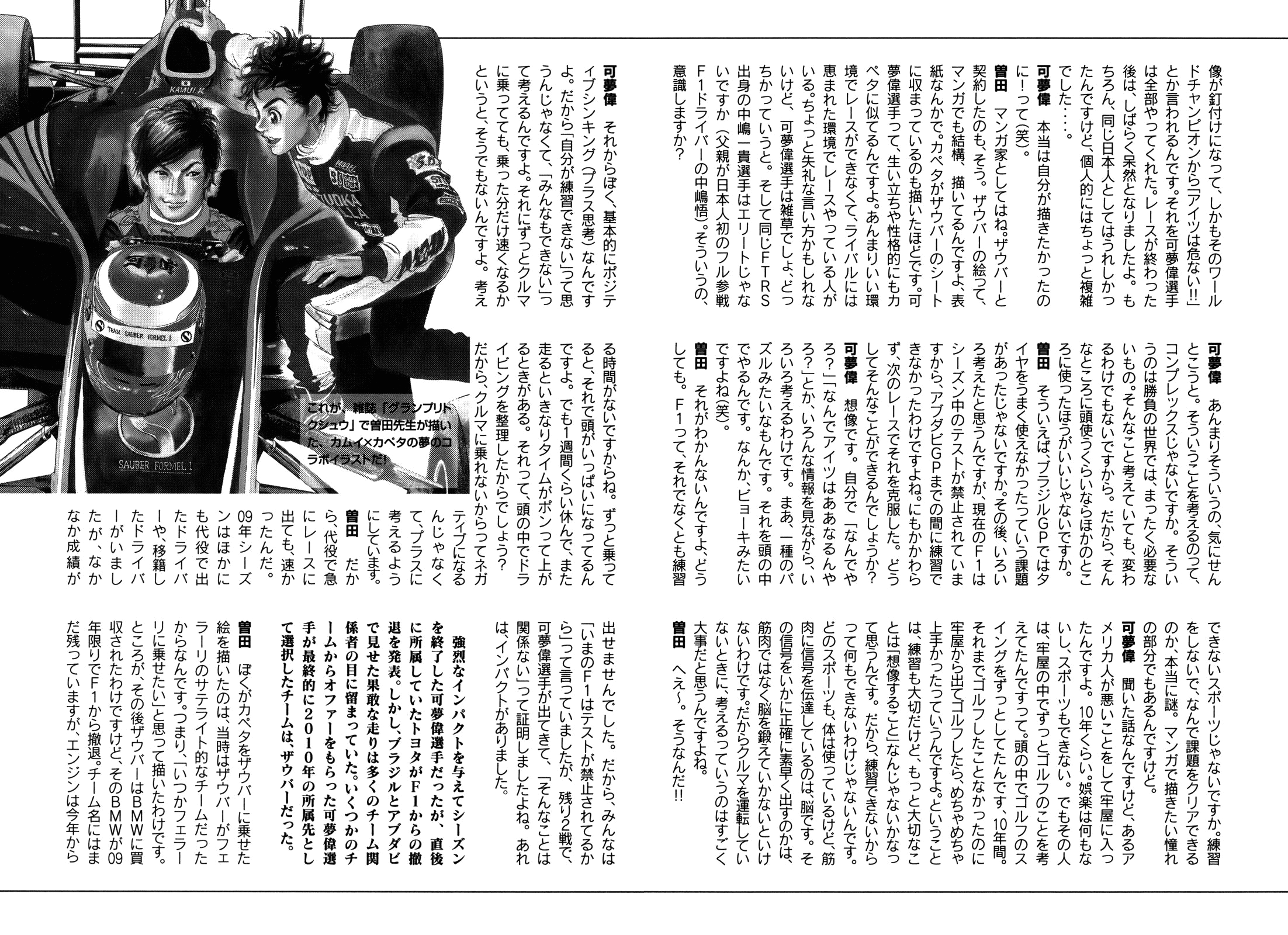 Halaman dari Capeta Chapter 83