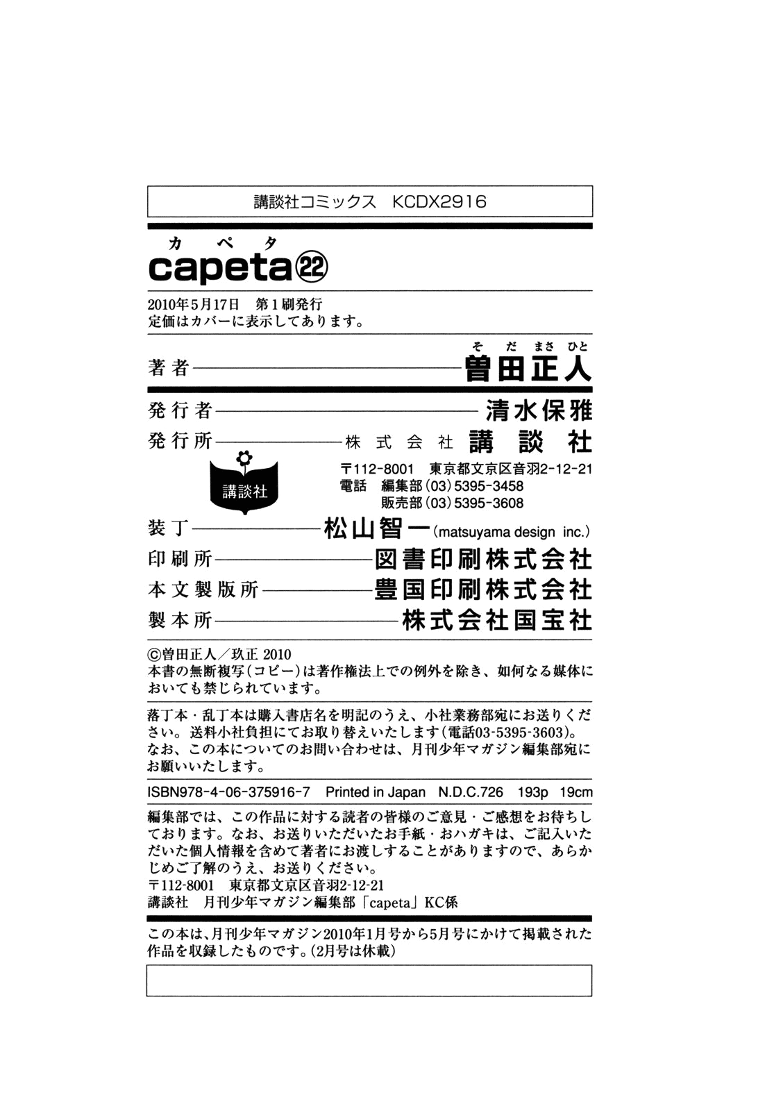 Halaman dari Capeta Chapter 83