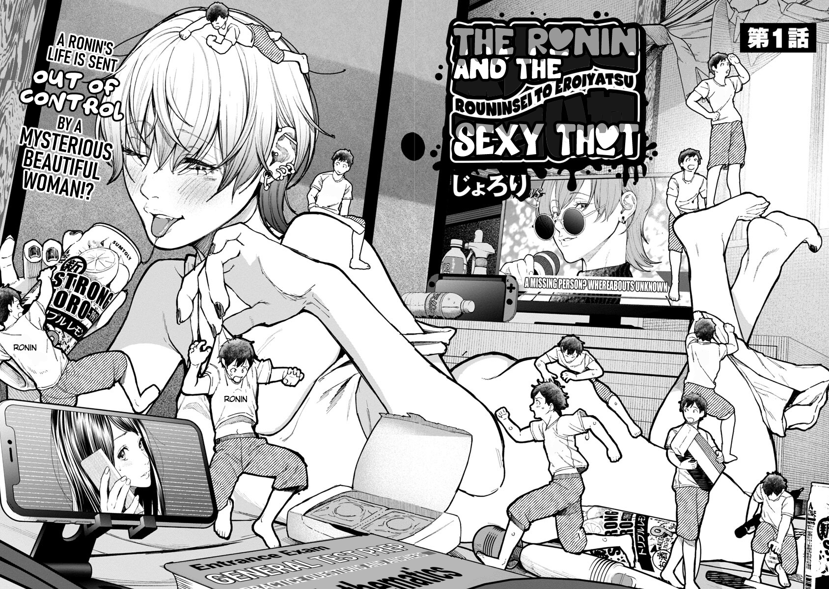 Rouninsei to Eroiyatsu Chapter 1 Page 3