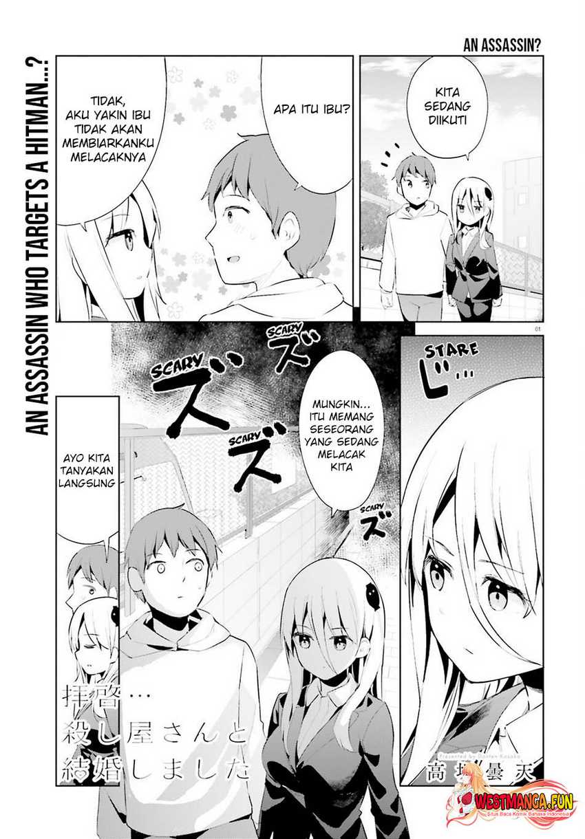 Haikei... Koroshiya-san to Kekkon Shimashita Chapter 42 - halaman 3