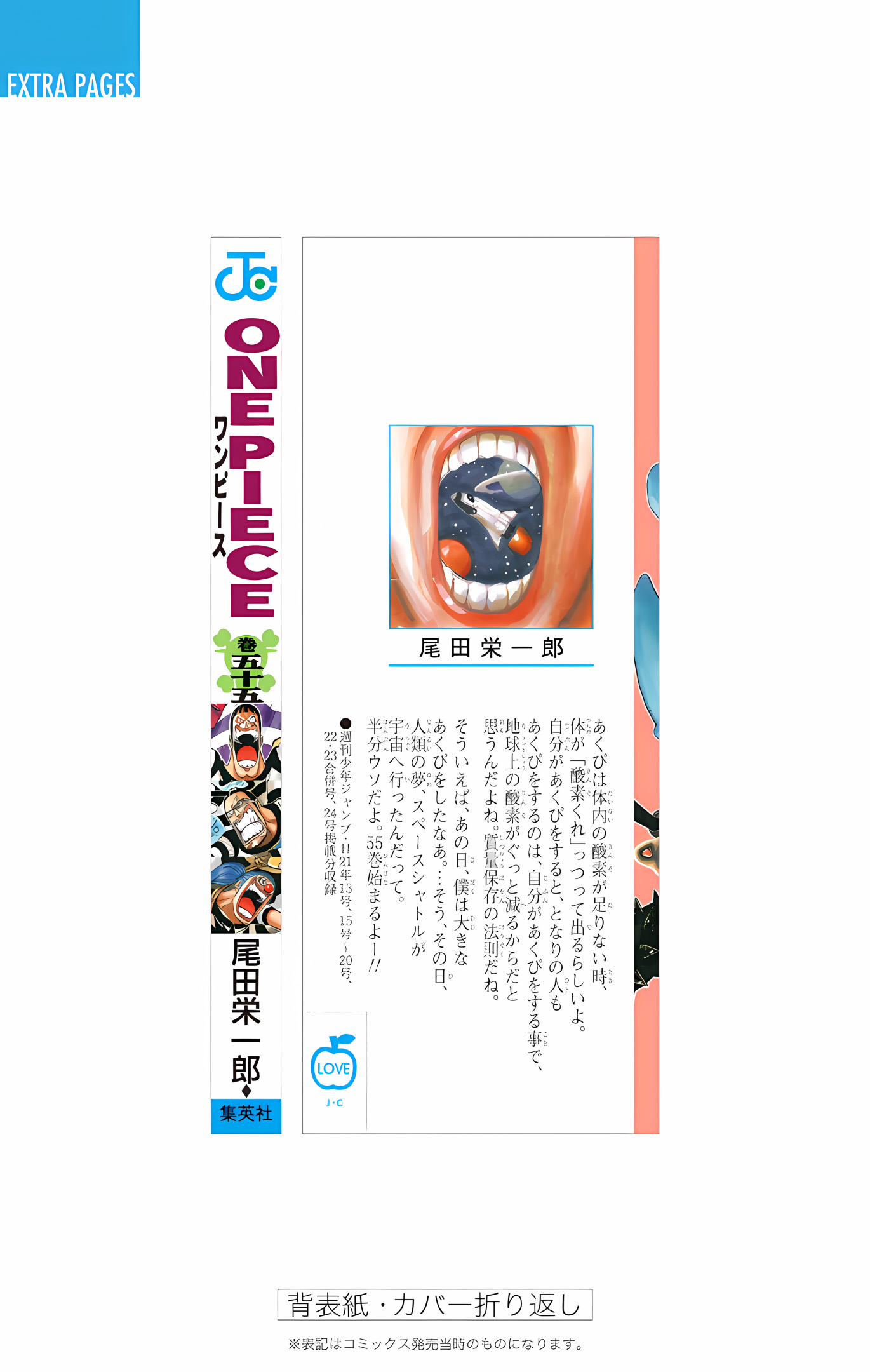 One Piece (Official Colored) Chapter 541 - halaman 33