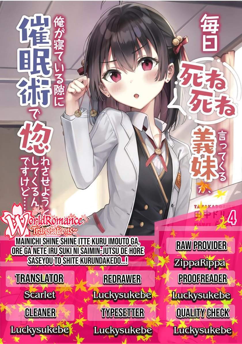 Mainichi Shine Shine Itte Kuru Gimai ga, Ore ga Neteiru Suki ni Saiminjutsu de Horesaseyou toshite Kuru n desu kedo......! Chapter 4 - halaman 1