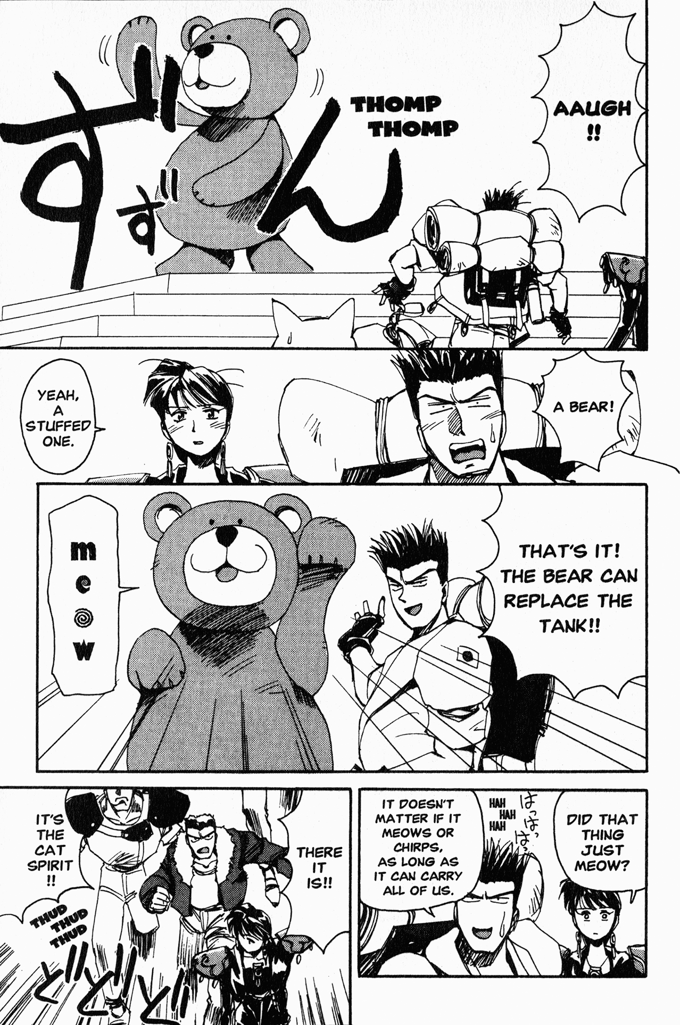 Chapter 4 – Ritsuko, the T-47 Tank, and… page