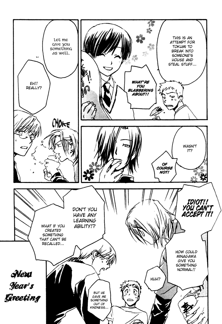 Halaman dari Café Kichijoji de Chapter 5