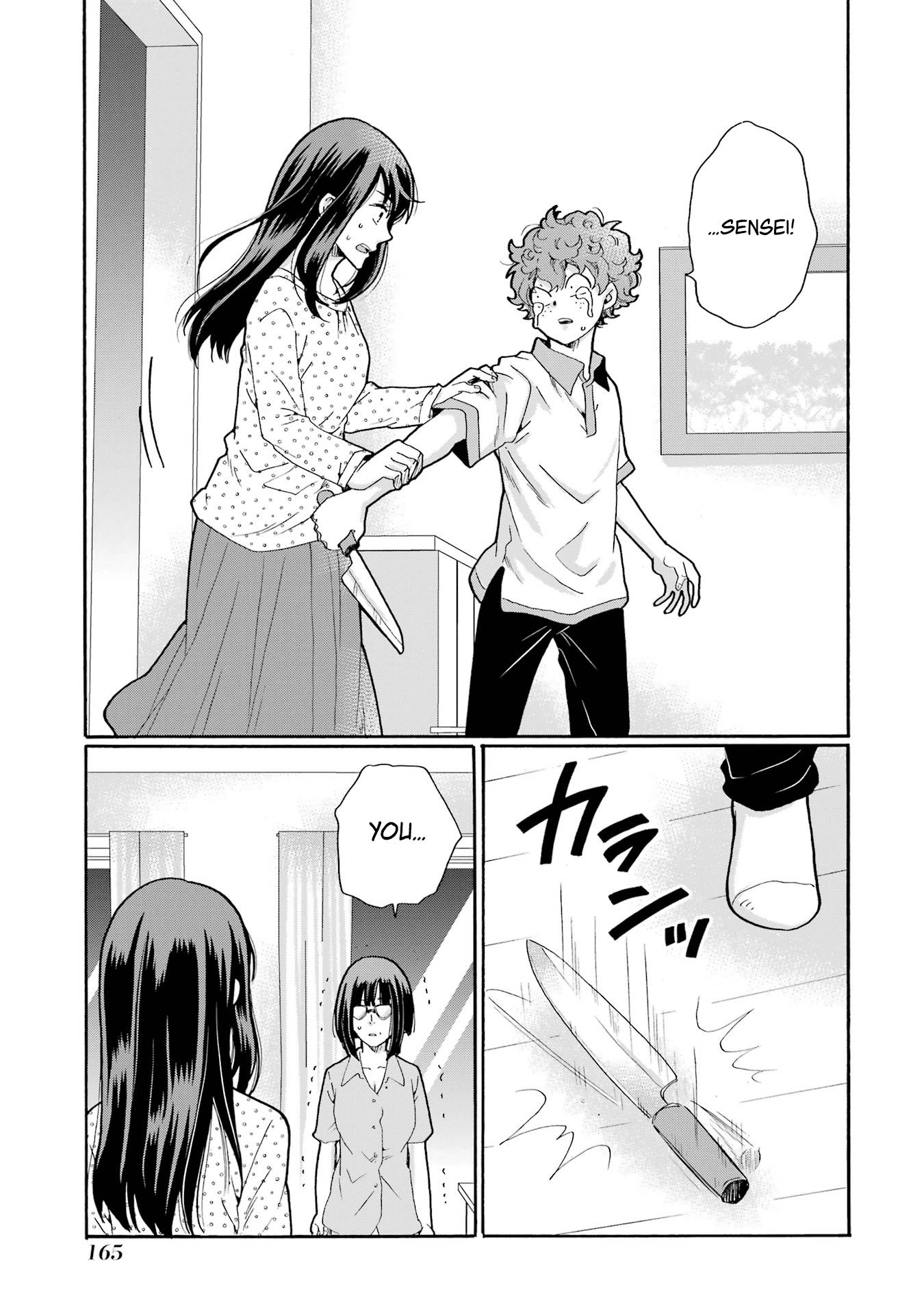 Sensei, Bokutachi wa Koroshiteimasen. Chapter 15 Page 7
