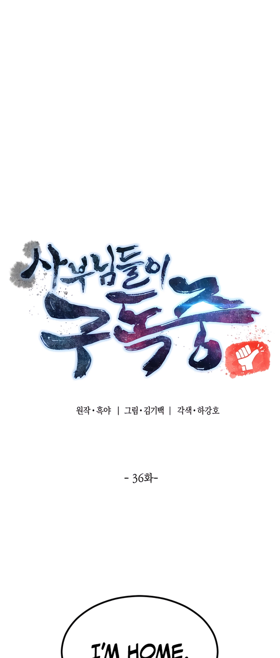 Halaman dari The Masters Have Subscribed Chapter 36