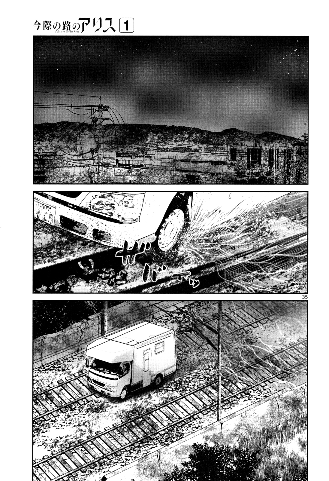 Halaman dari Alice on Border Road Chapter 3