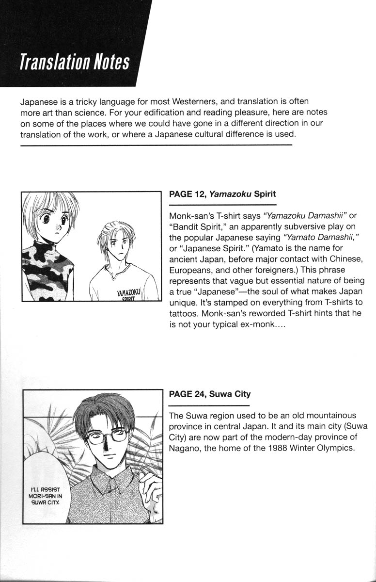 Halaman dari Ghost Hunt Chapter 32.5