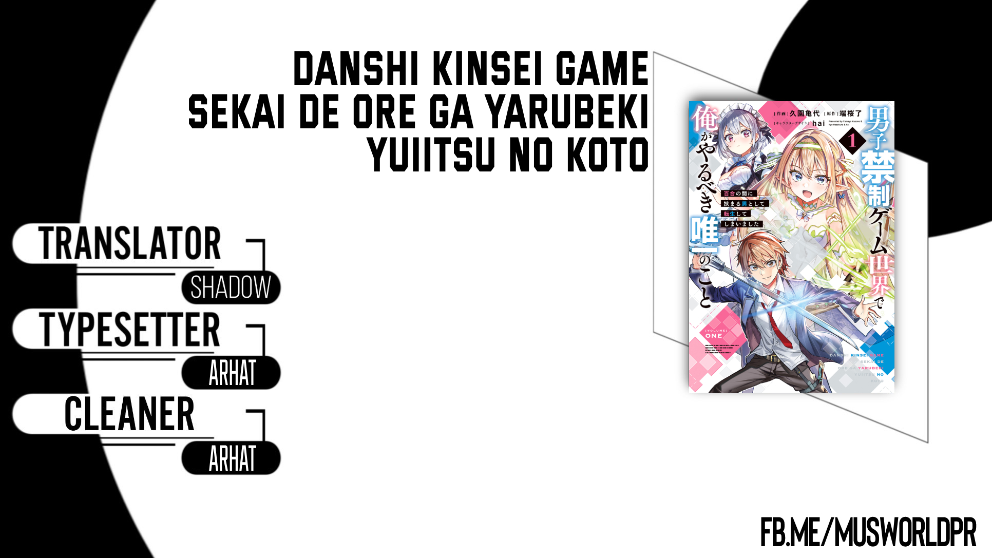Danshi Kinsei Game Sekai de Ore ga Yarubeki Yuiitsu no Koto: Yuri no Aida ni Hasamaru Otoko toshite Tensei shiteshimaimashita Chapter 8 - halaman 1