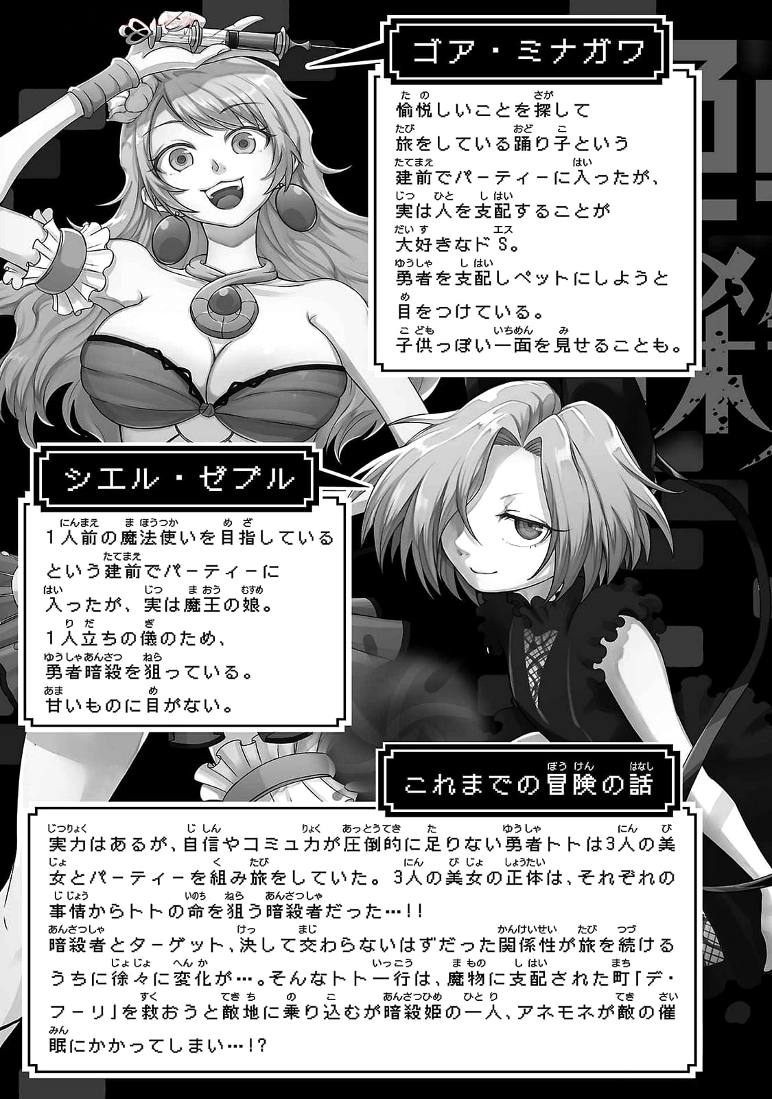Halaman Manga