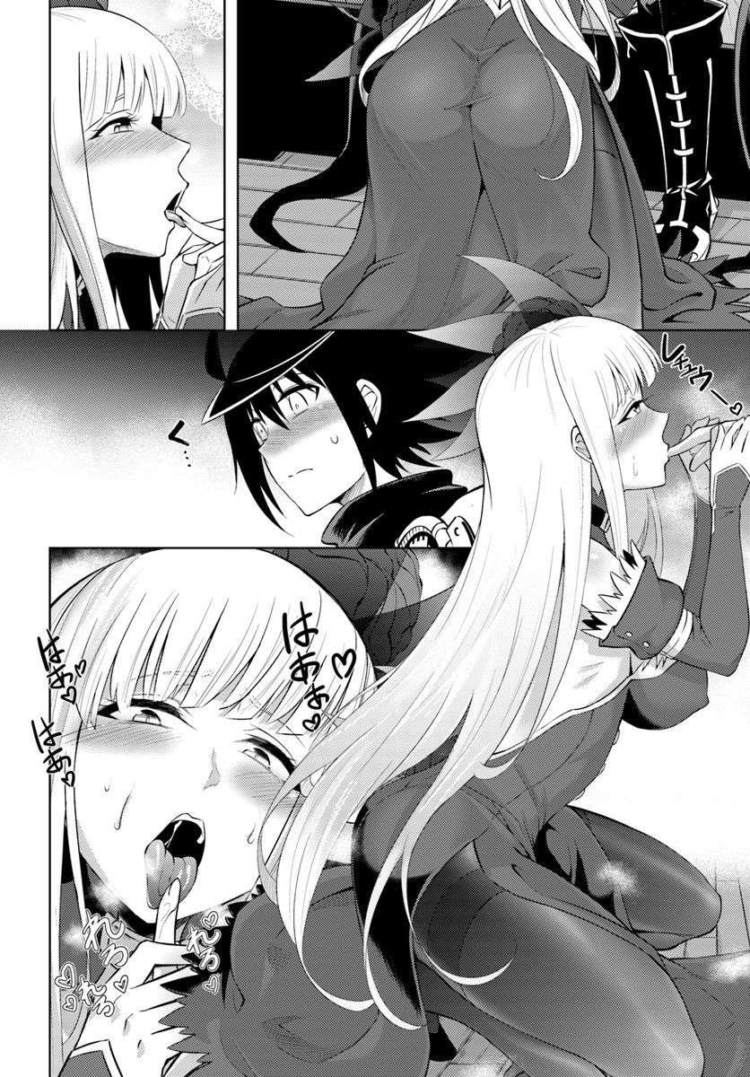 Tou no Kanri wo Shitemiyou Chapter 16.2 - halaman 6
