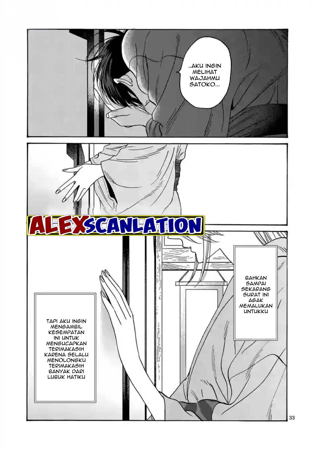 Hotaru no Yomeiri Chapter 29 - halaman 35