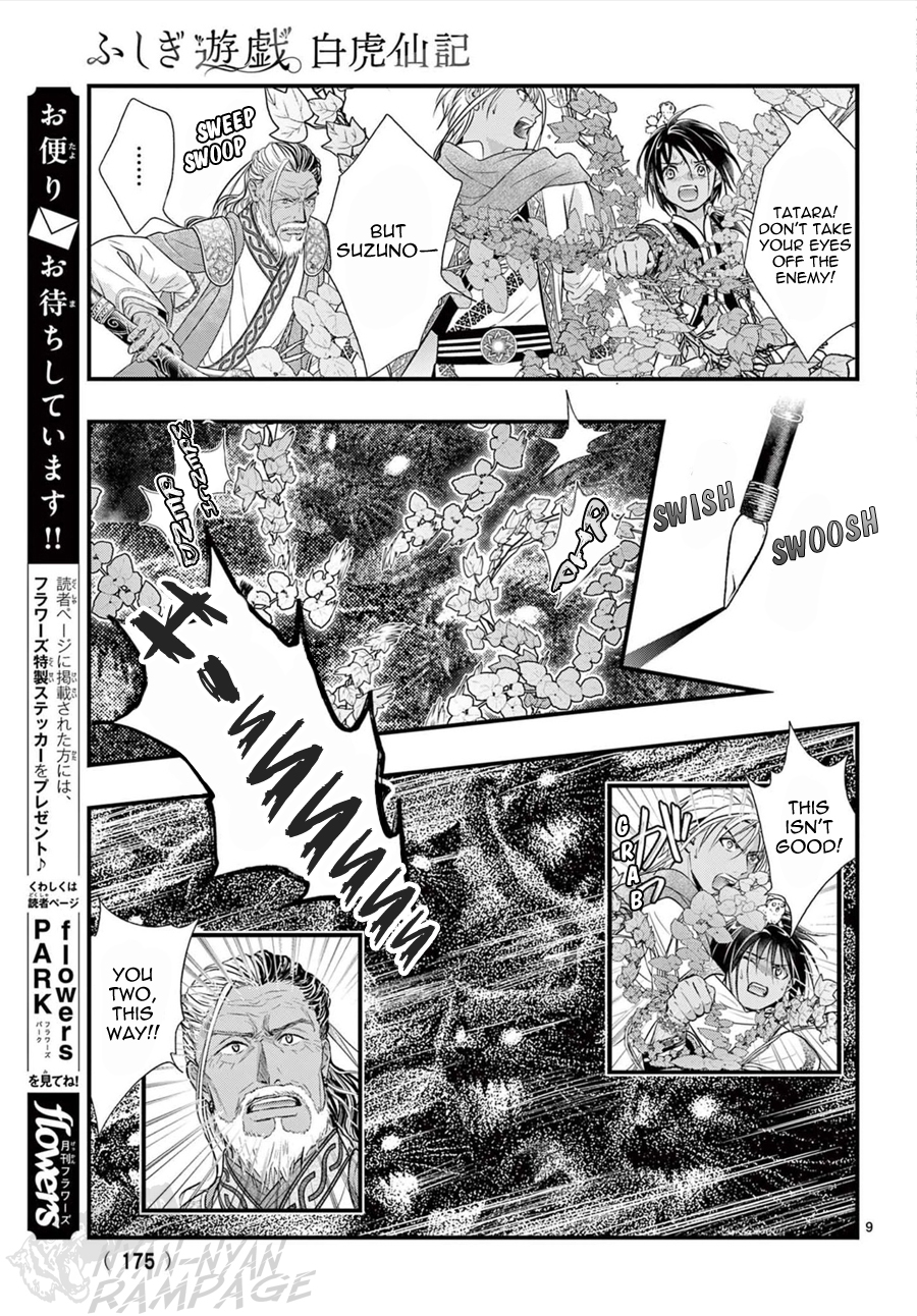 Halaman dari Fushigi Yuugi - Byakko Senki Chapter 16