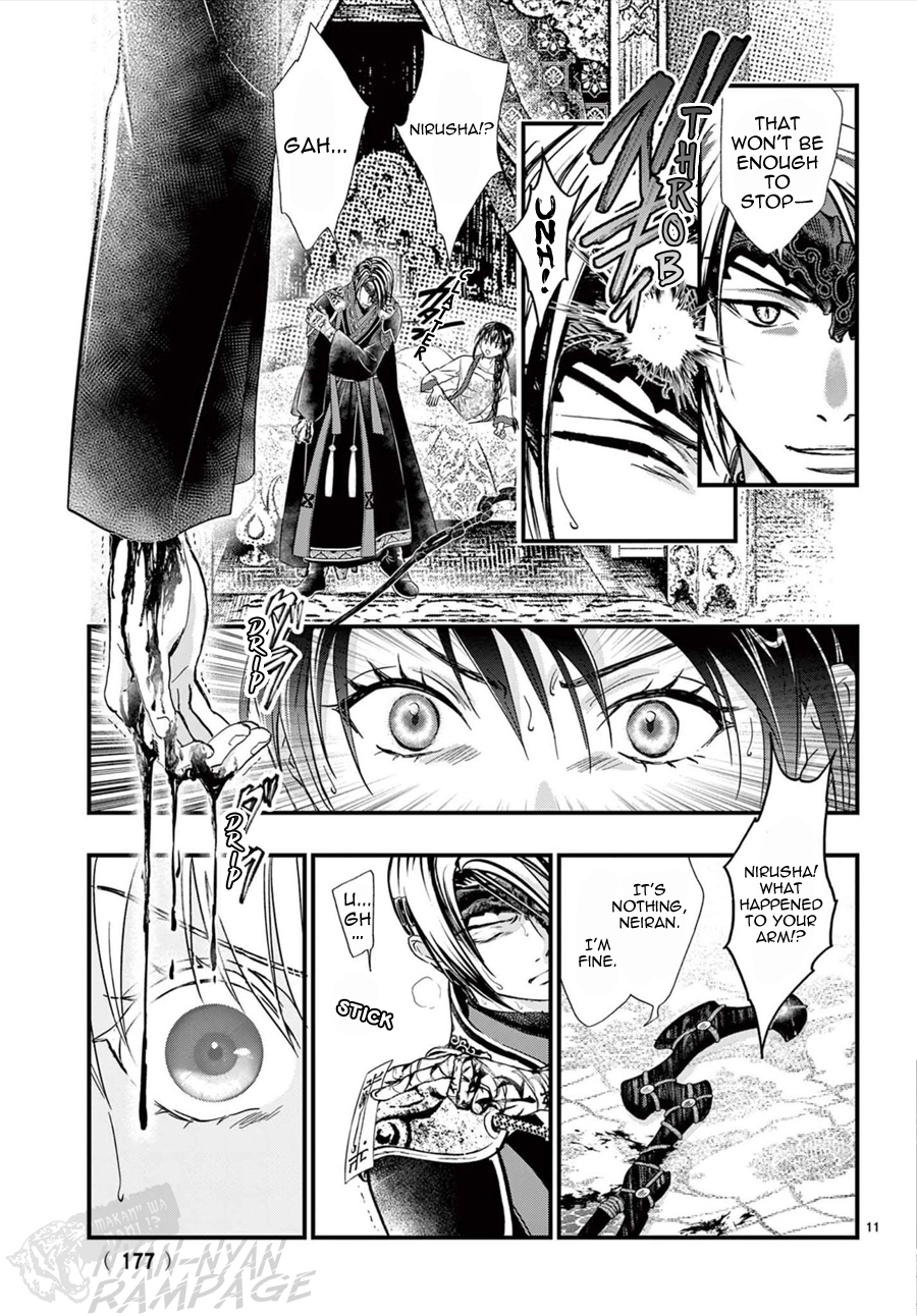 Halaman dari Fushigi Yuugi - Byakko Senki Chapter 16