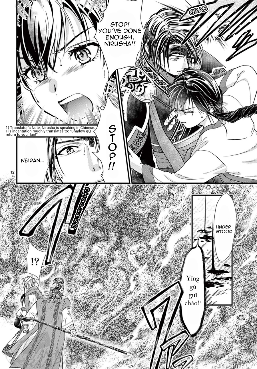 Halaman dari Fushigi Yuugi - Byakko Senki Chapter 16