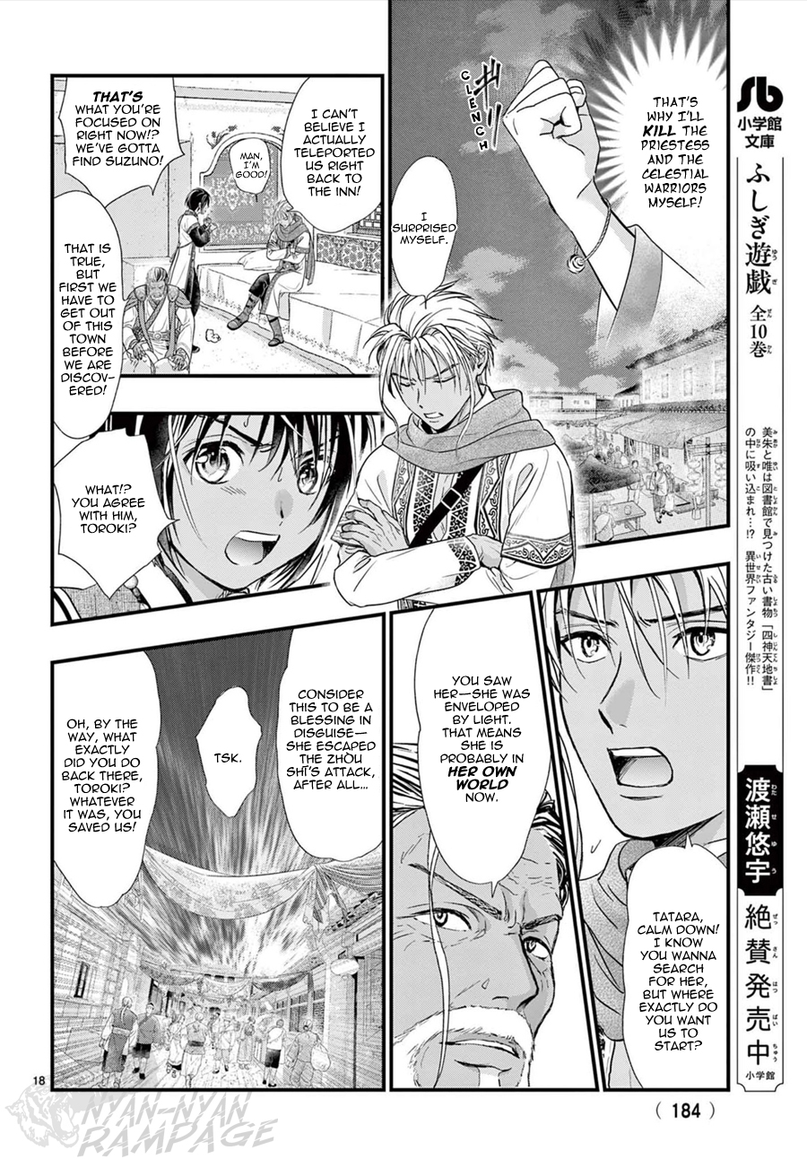 Halaman dari Fushigi Yuugi - Byakko Senki Chapter 16