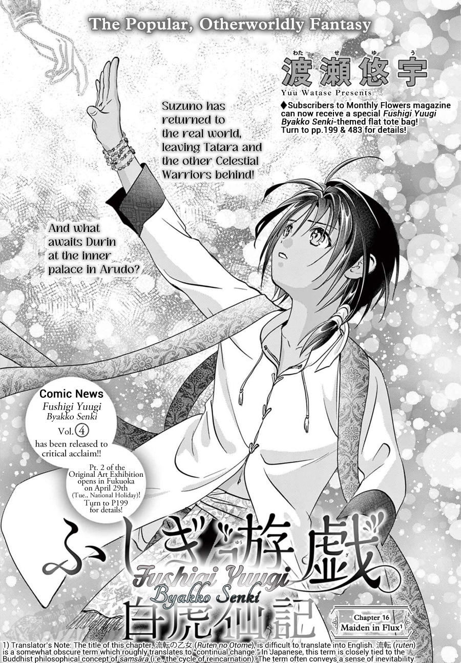 Halaman dari Fushigi Yuugi - Byakko Senki Chapter 16