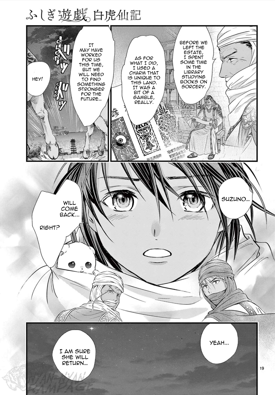 Halaman dari Fushigi Yuugi - Byakko Senki Chapter 16