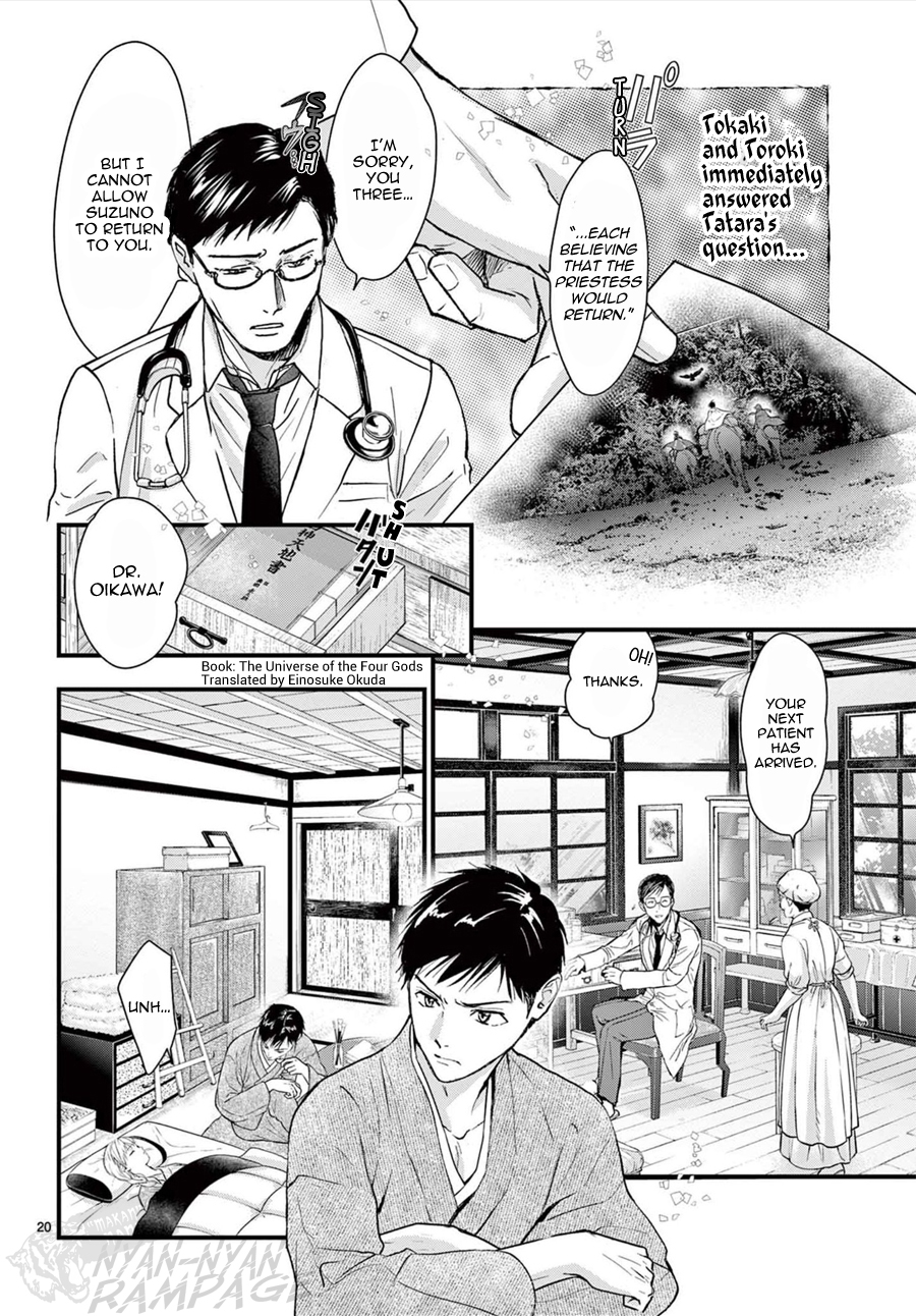 Halaman dari Fushigi Yuugi - Byakko Senki Chapter 16