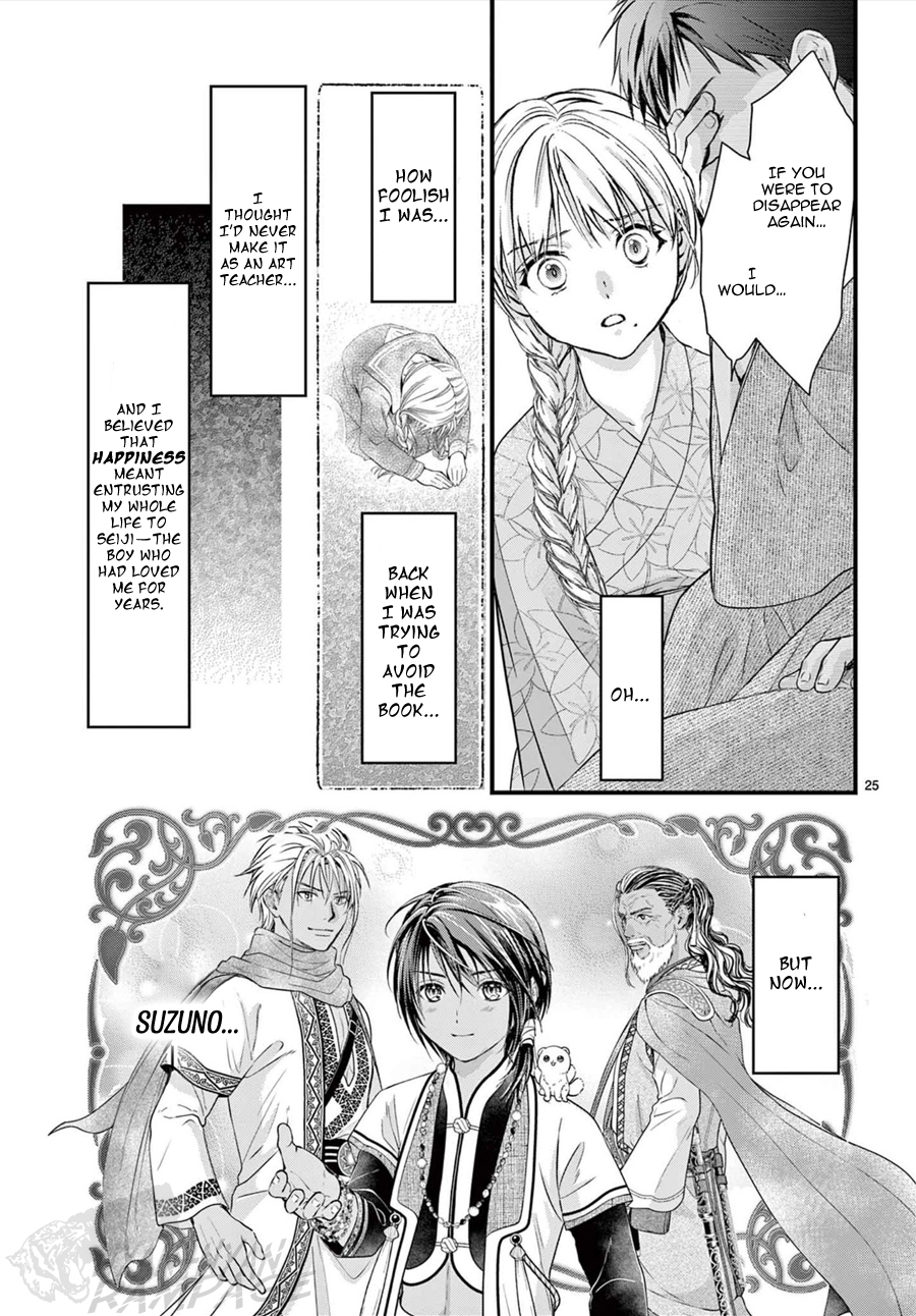 Halaman dari Fushigi Yuugi - Byakko Senki Chapter 16