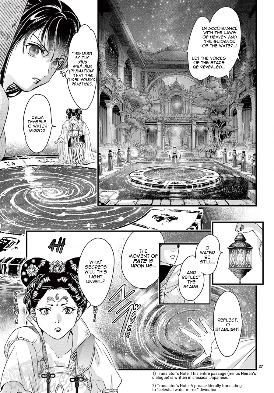 Halaman dari Fushigi Yuugi - Byakko Senki Chapter 16