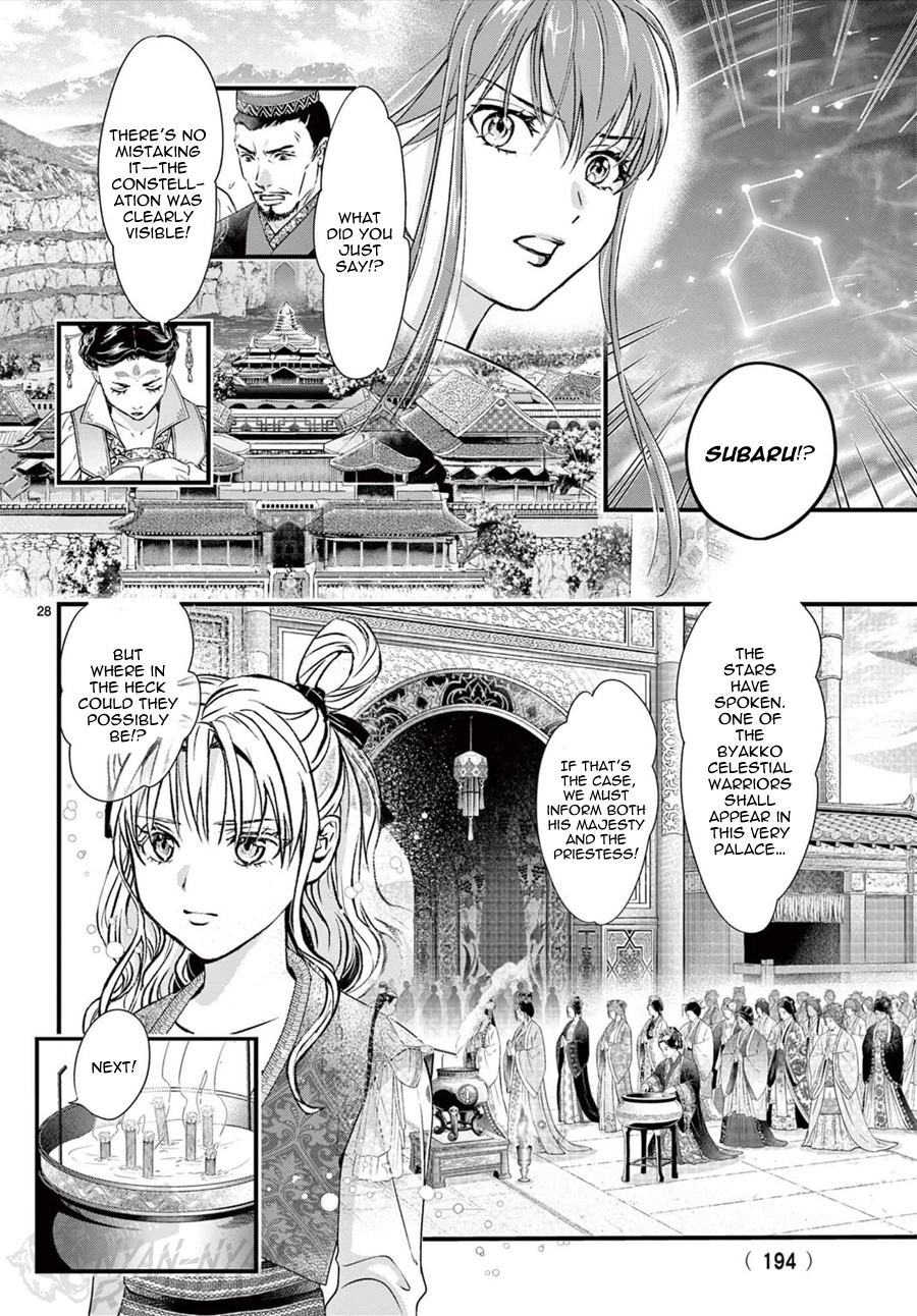 Halaman dari Fushigi Yuugi - Byakko Senki Chapter 16