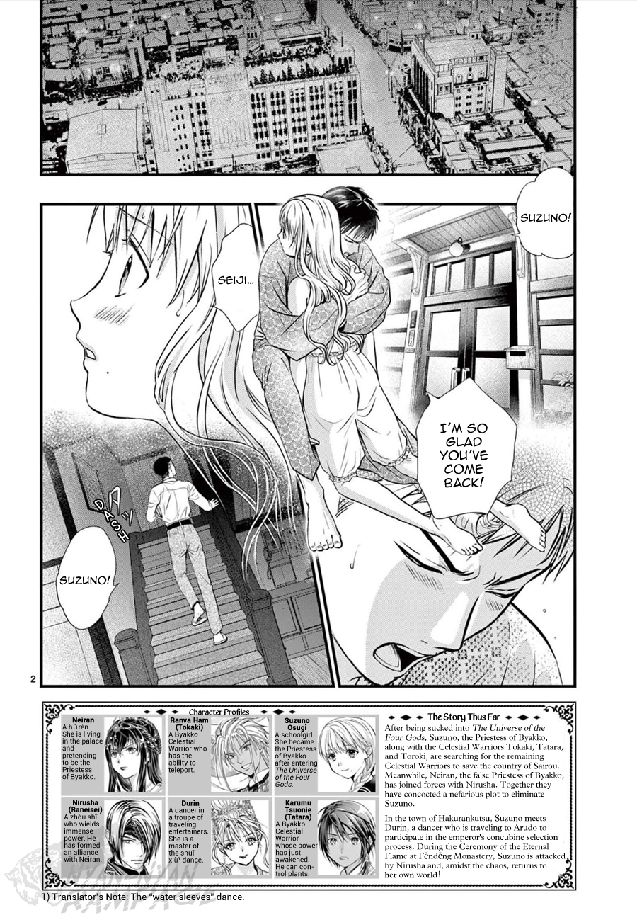 Halaman dari Fushigi Yuugi - Byakko Senki Chapter 16