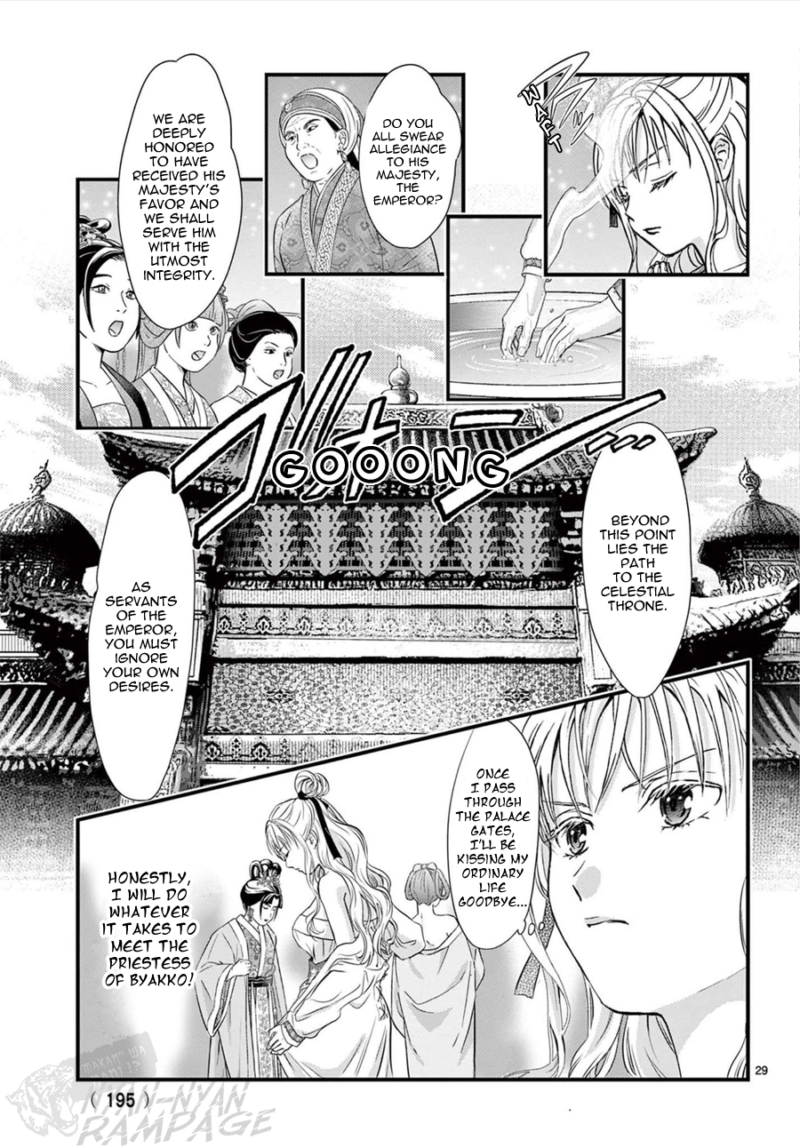Halaman dari Fushigi Yuugi - Byakko Senki Chapter 16