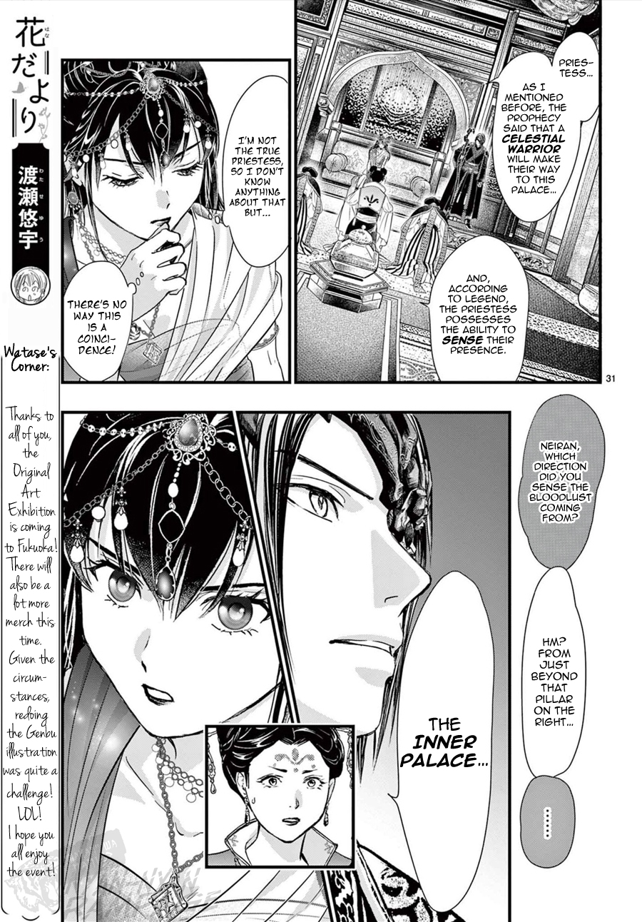 Halaman dari Fushigi Yuugi - Byakko Senki Chapter 16
