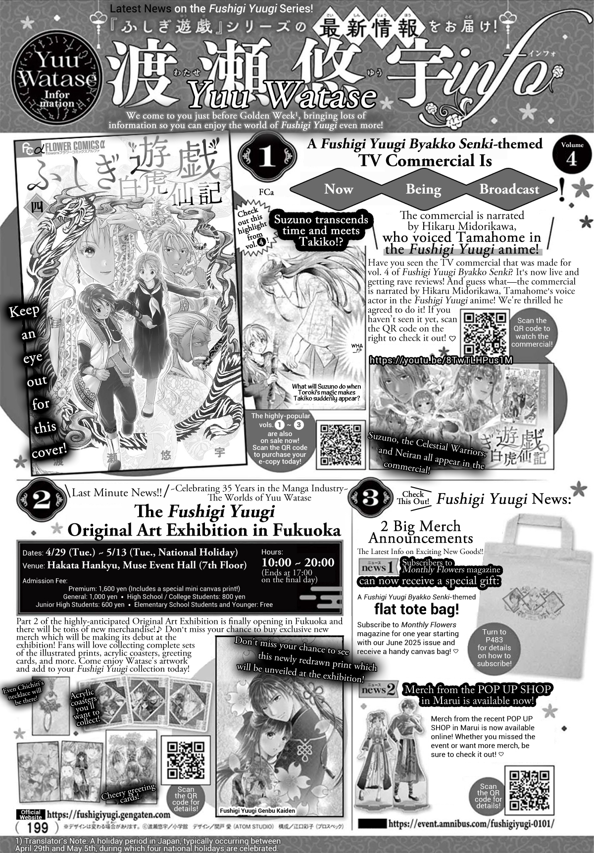 Halaman dari Fushigi Yuugi - Byakko Senki Chapter 16