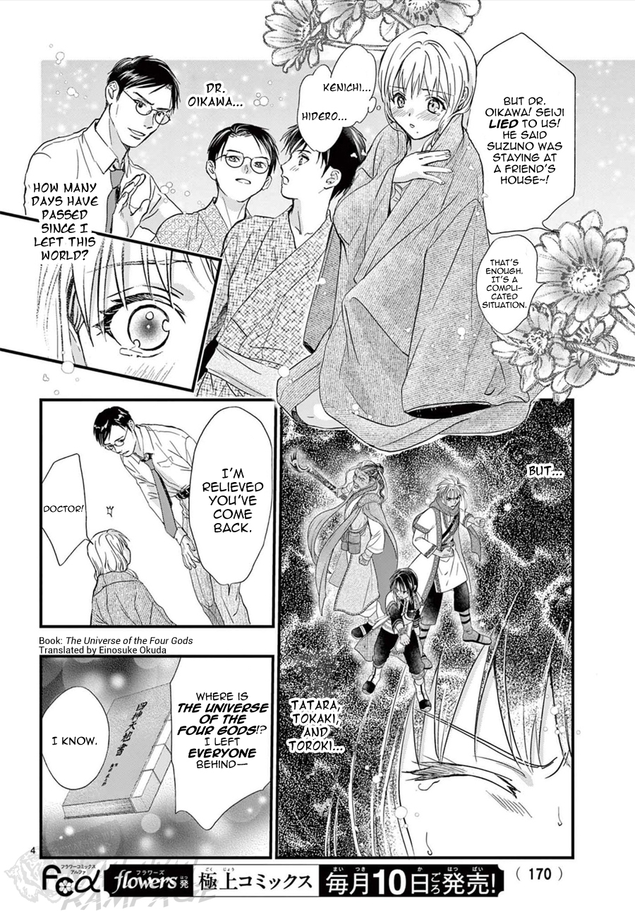 Halaman dari Fushigi Yuugi - Byakko Senki Chapter 16
