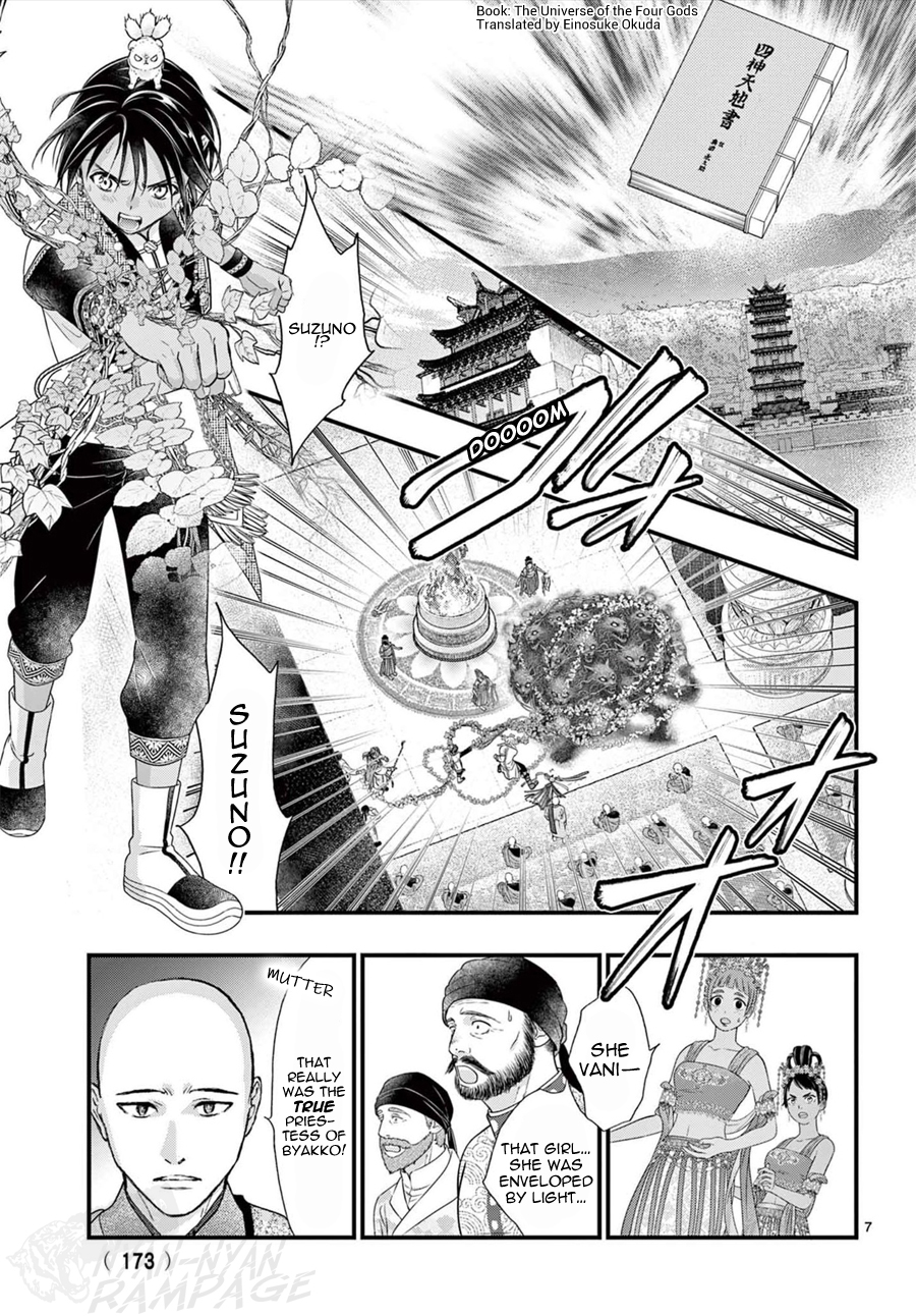 Halaman dari Fushigi Yuugi - Byakko Senki Chapter 16