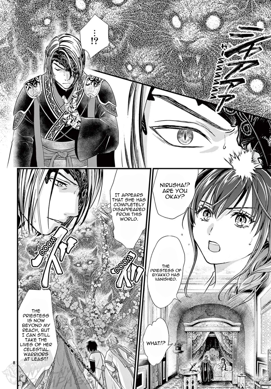 Halaman dari Fushigi Yuugi - Byakko Senki Chapter 16