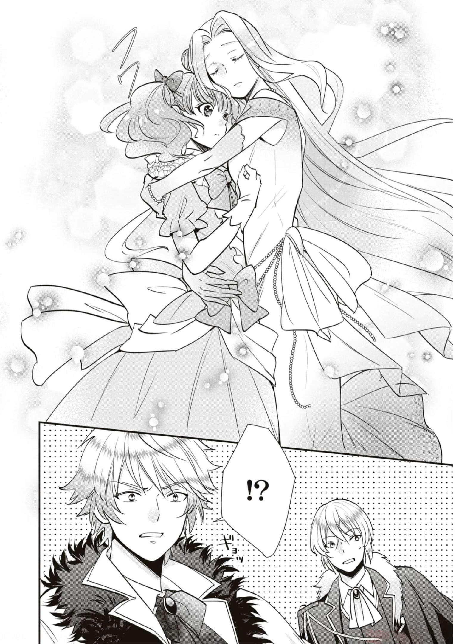 Halaman dari Though I May Be a Villainess, I'll Show You I Can Obtain Happiness! Chapter 5