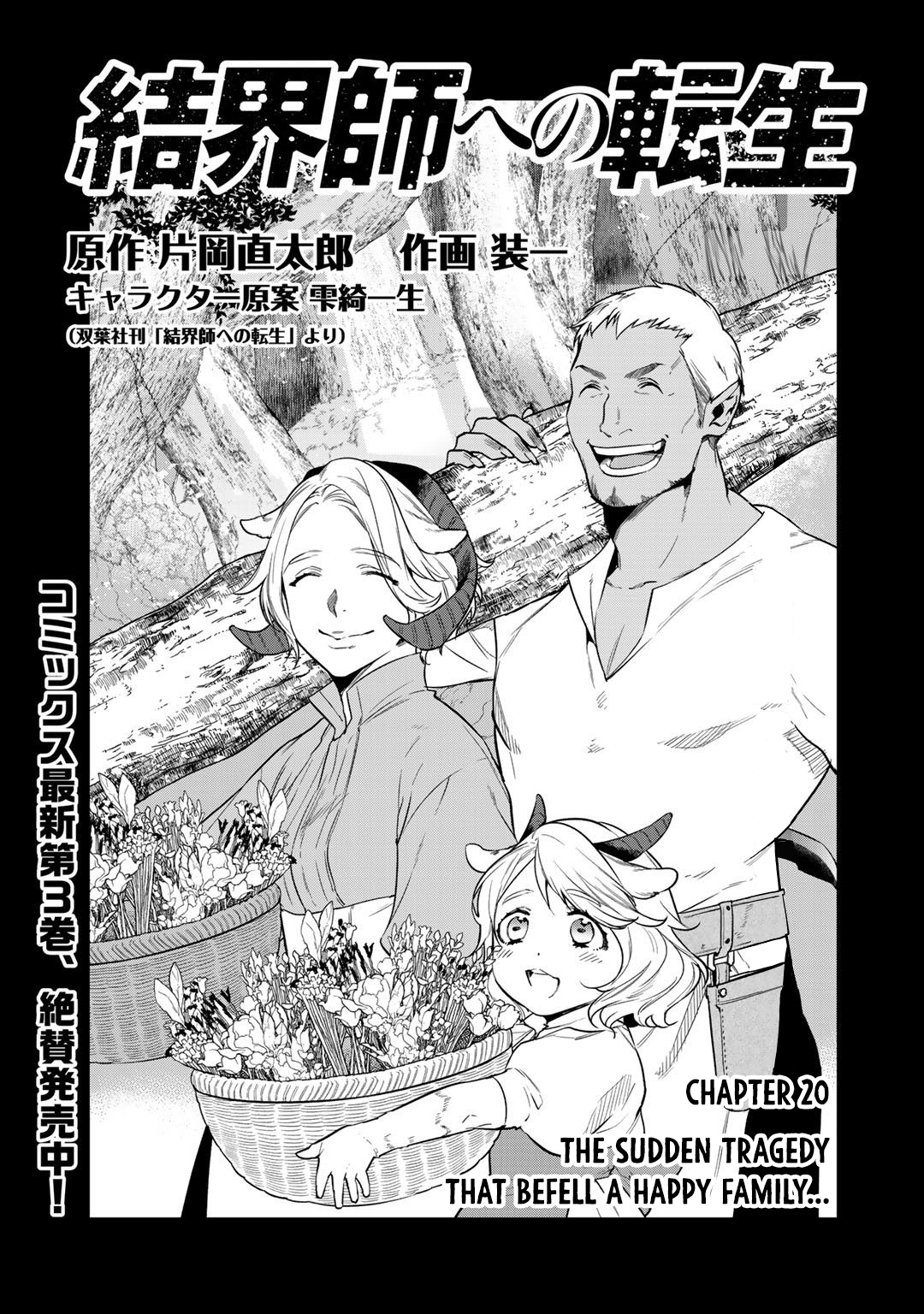 Halaman dari Kekkaishi e no Tensei Chapter 20