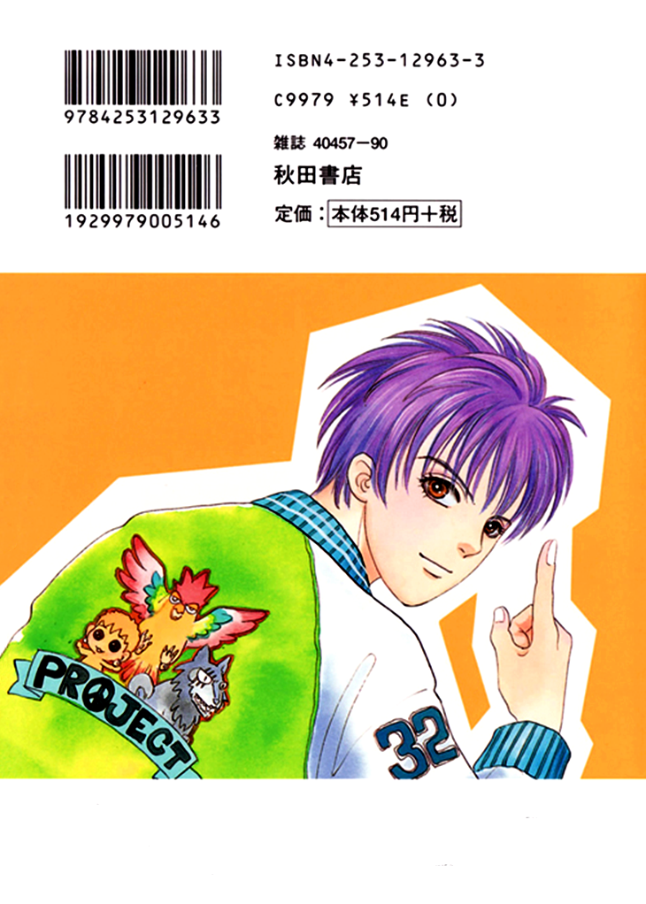 Halaman dari Constellation of the Imaginary Beast Chapter 49