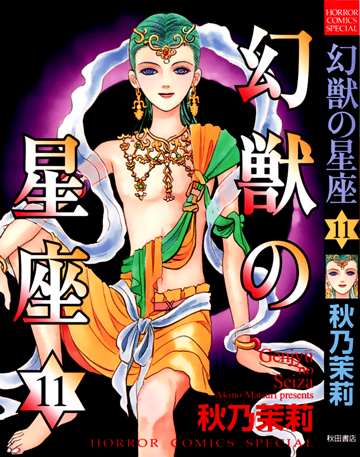 Halaman dari Constellation of the Imaginary Beast Chapter 49