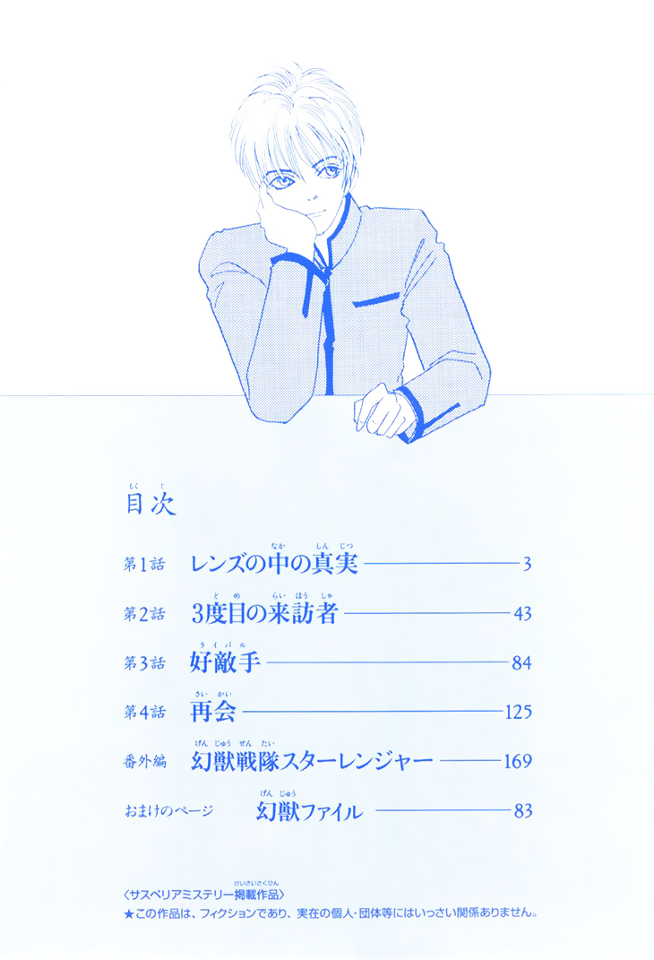 Halaman dari Constellation of the Imaginary Beast Chapter 49