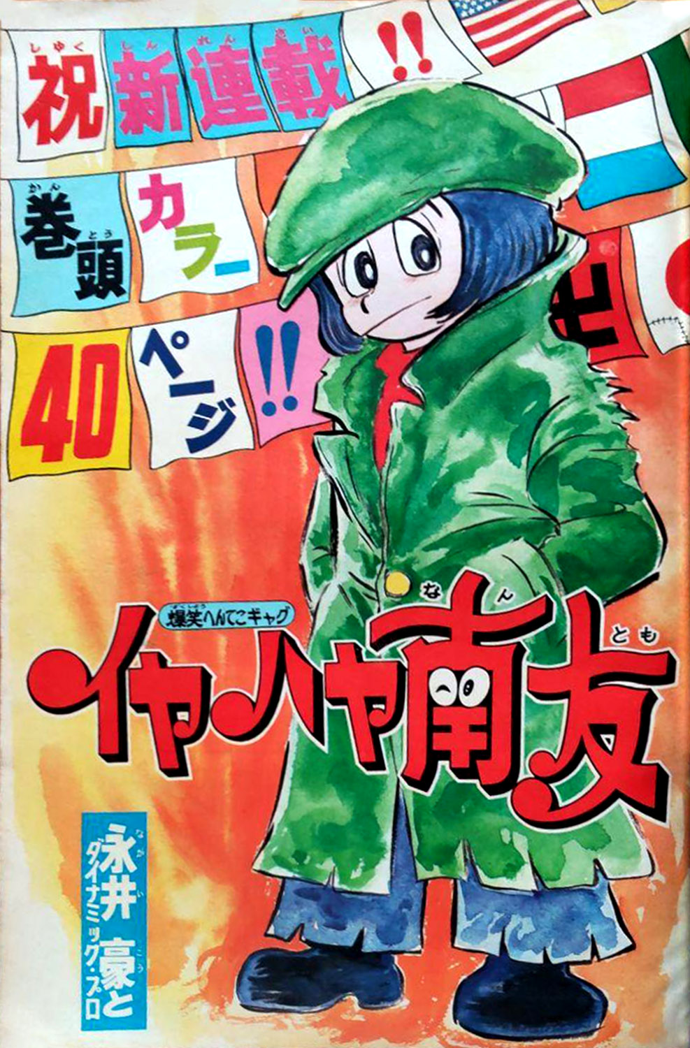 306